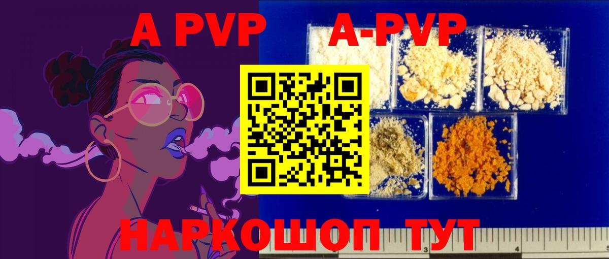 APVP крисы CK  Alpha PVP СК КРИС  Вход с VPN  А ПВП Crystall  Советск 