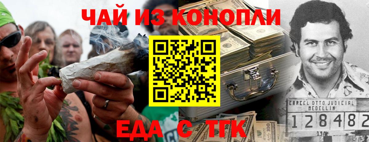 Cannafood марихуана  Вход с VPN  Советск 