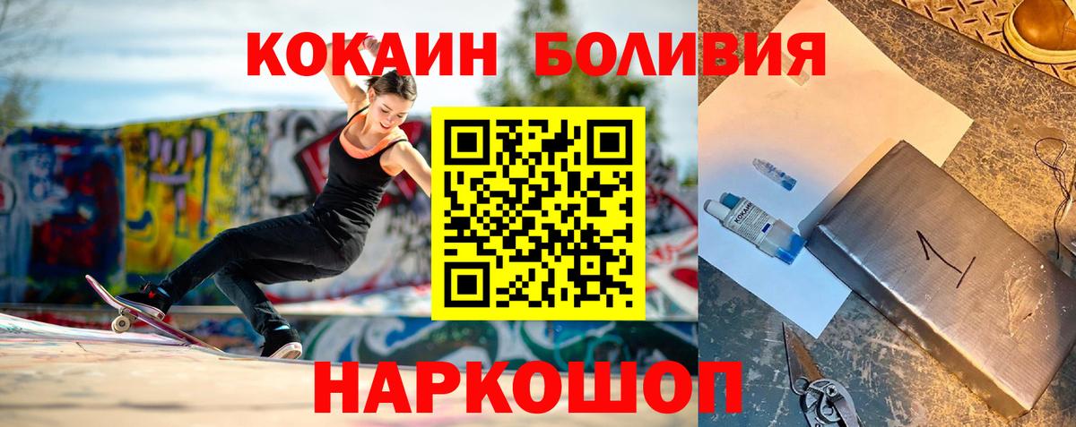 Cocaine FishScale Советск