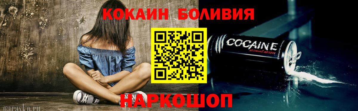 Cocaine 97%  Вход с VPN  Кокаин  Советск  Кокаин Fish Scale 