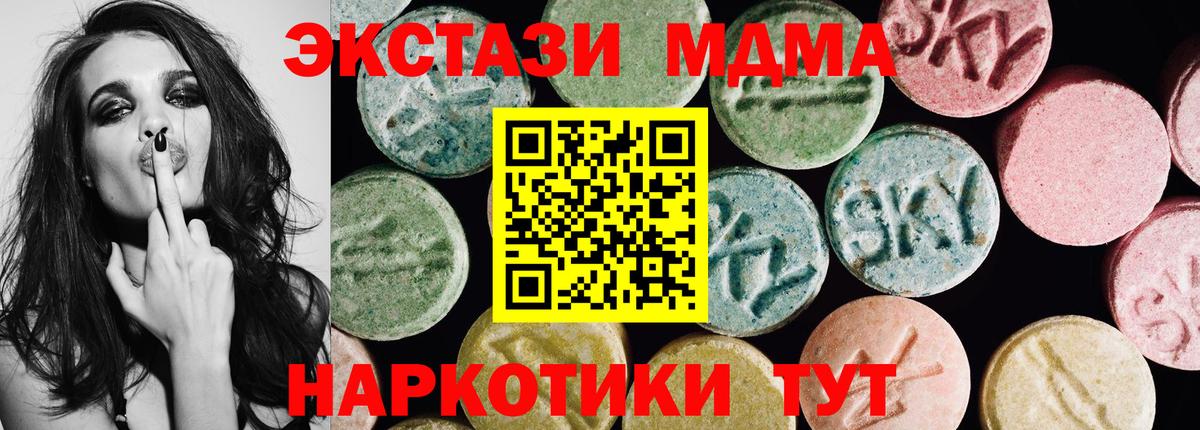 Ecstasy 250 мг  Экстази ешки  дарнет шоп  Вход с VPN  Советск 
