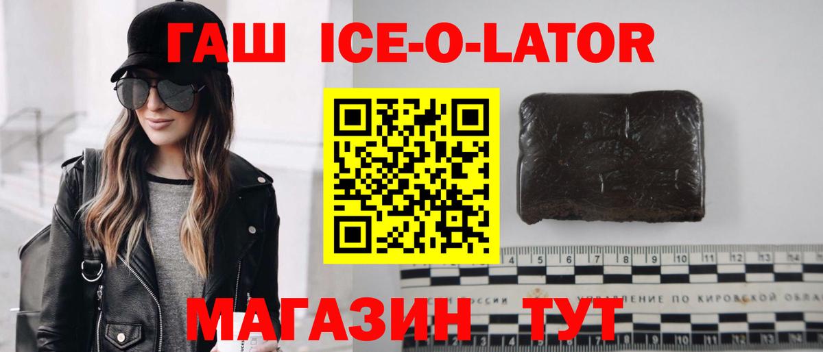 ГАШ hashish Советск
