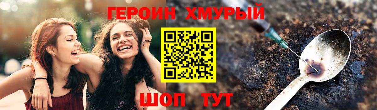 ГЕРОИН гречка  Вход с VPN  ГЕРОИН  Советск 