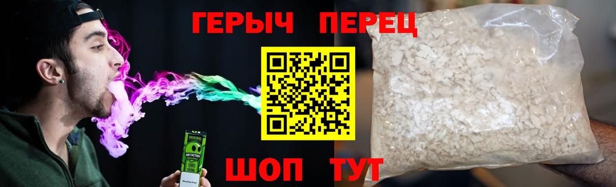 Героин Heroin Советск