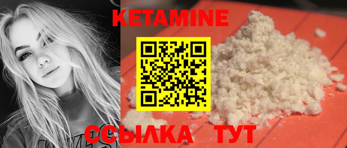 КЕТАМИН ketamine  Кетамин ketamine  Вход с VPN  Советск 