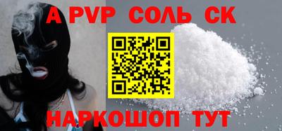 a pvp Пугачёв