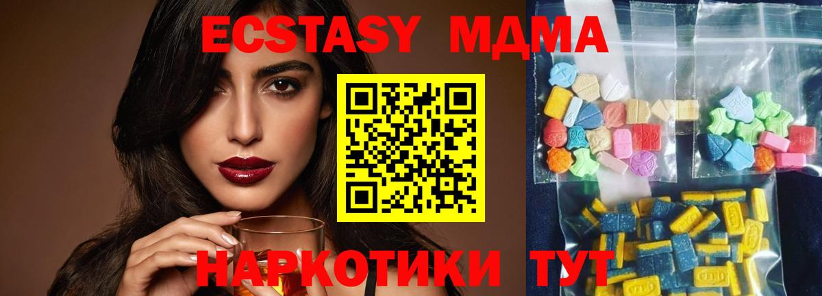 MDMA молли  МДМА crystal  Вход с VPN  Советск 