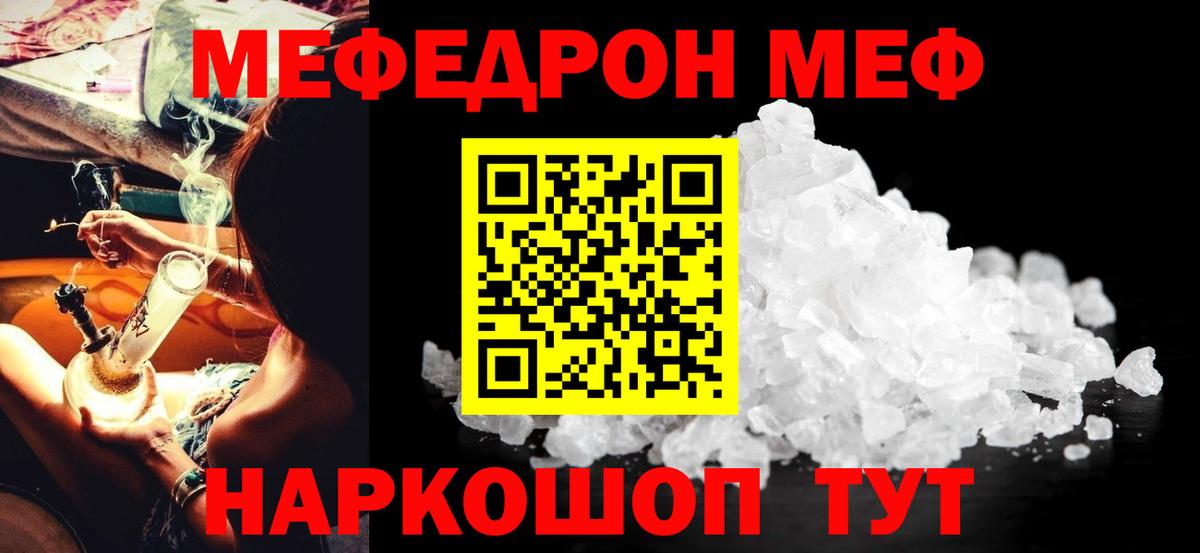 МЕФ мука Советск