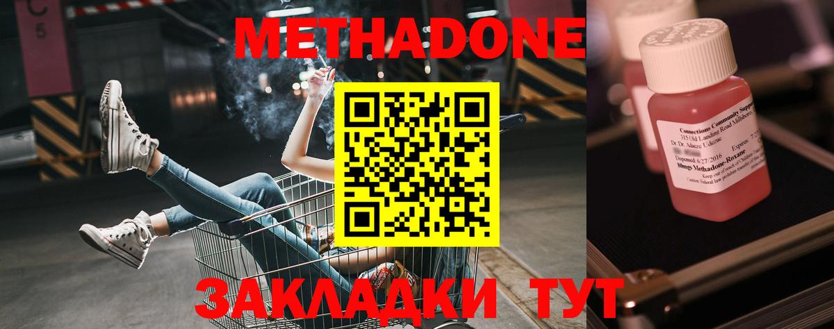 сайты даркнета формула  Вход с VPN  Советск  МЕТАДОН кристалл 