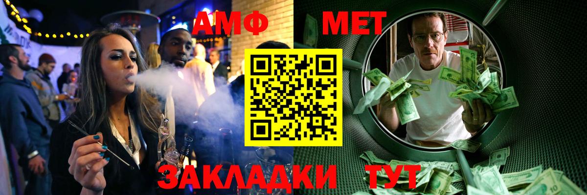Советск  Метамфетамин мет  Метамфетамин мет  Вход с VPN 