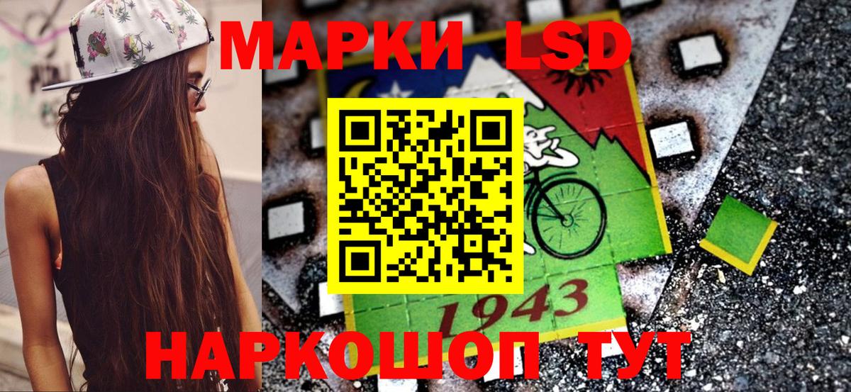 Наркотические марки 1500мкг Советск